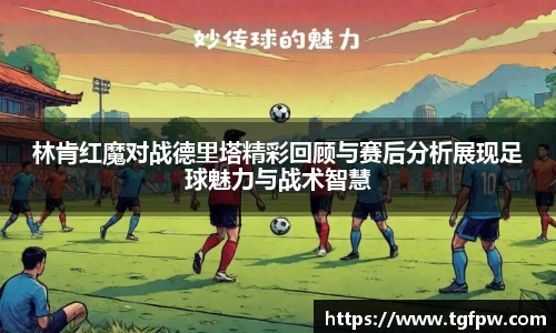 ac milan